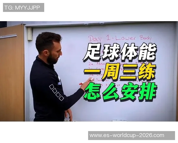 高效提升足球技能的30分钟训练计划助你快速进步