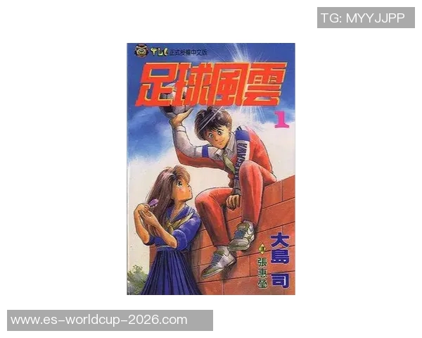 足球风云国语版全集精彩回顾与人物分析带你重温经典赛事与感人故事